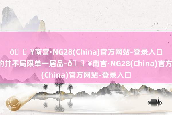 🔥南宫·NG28(China)官方网站-登录入口华丰科技研发的并不局限单一居品-🔥南宫·NG28(China)官方网站-登录入口